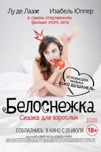 Белоснежка. Сказка для взрослых (2019) смотреть онлайн