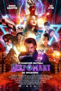 Некромант (2019) смотреть онлайн