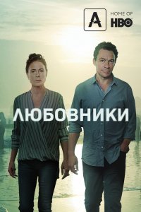 Любовники 5 сезон 1-11 серия смотреть онлайн (сериал 2019)