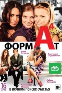 Формат А4