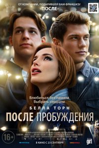 После пробуждения (2021) смотреть онлайн