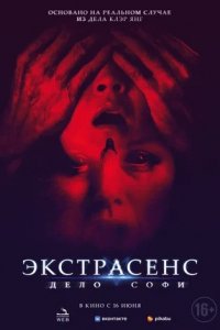 Экстрасенс. Дело Софи (2022) смотреть онлайн