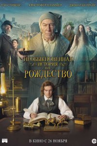 Необыкновенная история на Рождество (2017) смотреть онлайн