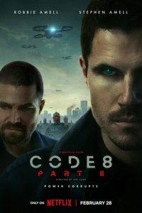 Код 8: Часть 2 (2024) смотреть онлайн