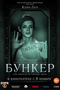 Бункер (2011) смотреть онлайн