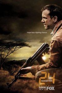 24 часа: Искупление (2008) смотреть онлайн