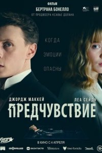 Предчувствие (2024) смотреть онлайн