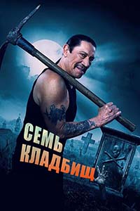 Семь кладбищ (2024) смотреть онлайн