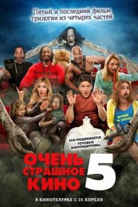 Очень страшное кино 5 (2013) смотреть онлайн