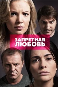 Запретная любовь / Заветные подруги 1-21 серия смотреть онлайн (сериал 2015)